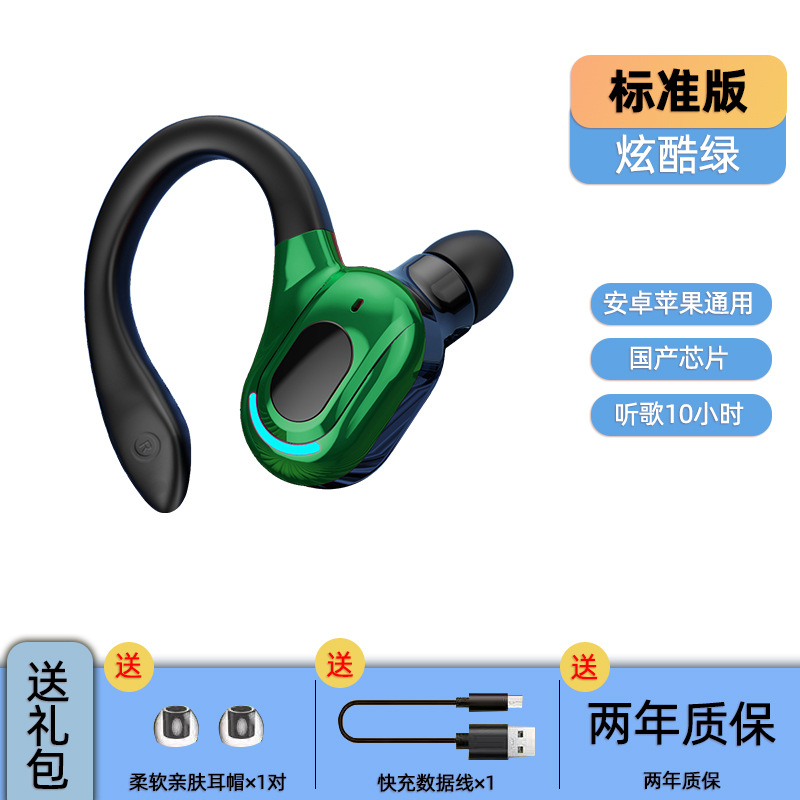 【OPP袋包装】 · 绿色【听歌10小时】