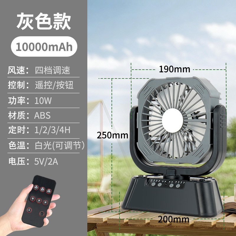 Remote Control Outdoor Tent New Hanging and Standing Dual-Use with Light Large Capacity Long Battery Life Camping Fishing Charging Lighting Fan