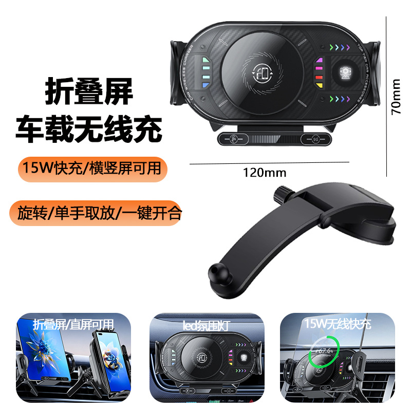 KC Certified Car Wireless Charger 15W Compatible with Samsung Foldable Phone Rotatable Car Phone Holder Custom