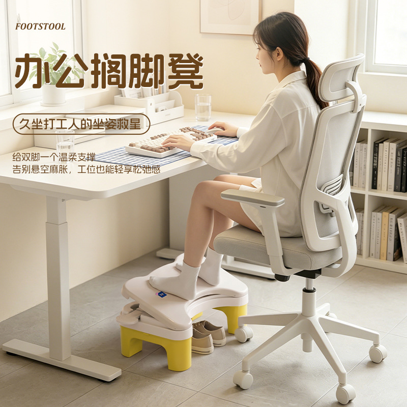 Office Anti-Leg-Crossing Workstation Under-Desk Adjustable Foot Rest Massage Foot Stool Anti-Shake Foot Rest