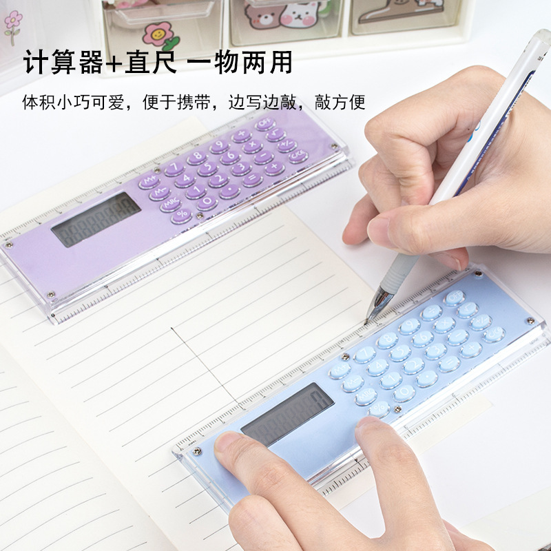 Ruler Calculator Cute Girl Ruler Multifunctional Student Stationery Computer Cute Learning Supplies
