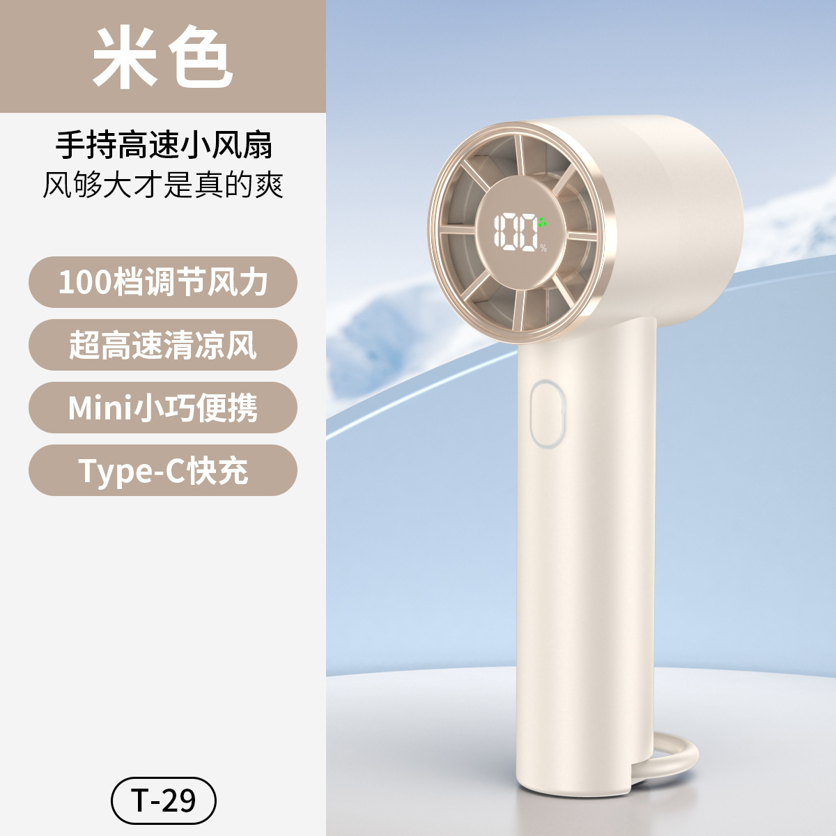 New T29 High Speed Handheld 100 Gear Fan USB Charging Digital Display Mini Portable Violent Turbo Fan