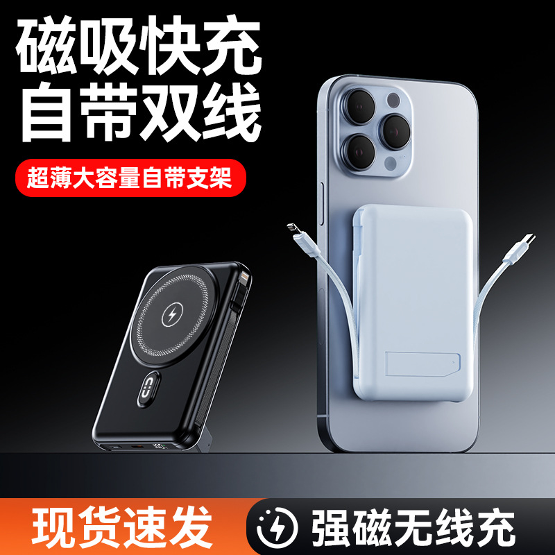 Hidden Stand Cable Fast Charging Magnetic Wireless Charging 1/20000mAh Power Bank Portable Mobile Power Supply