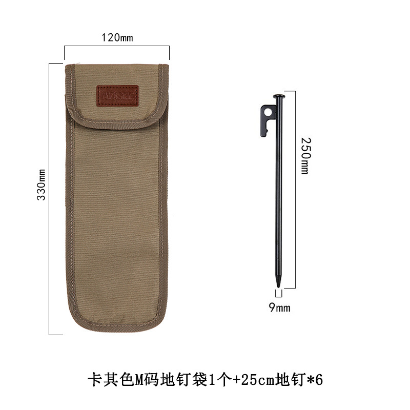 卡其色M码+6根25cm地钉