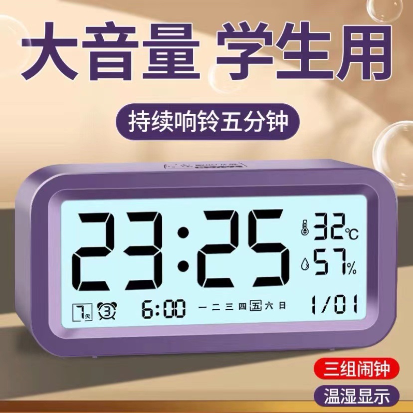 New Electronic Alarm Clock Student Dedicated Bedroom Smart Night Light Clock Children Boys Girls Multifunctional Snooze Alarm Clock