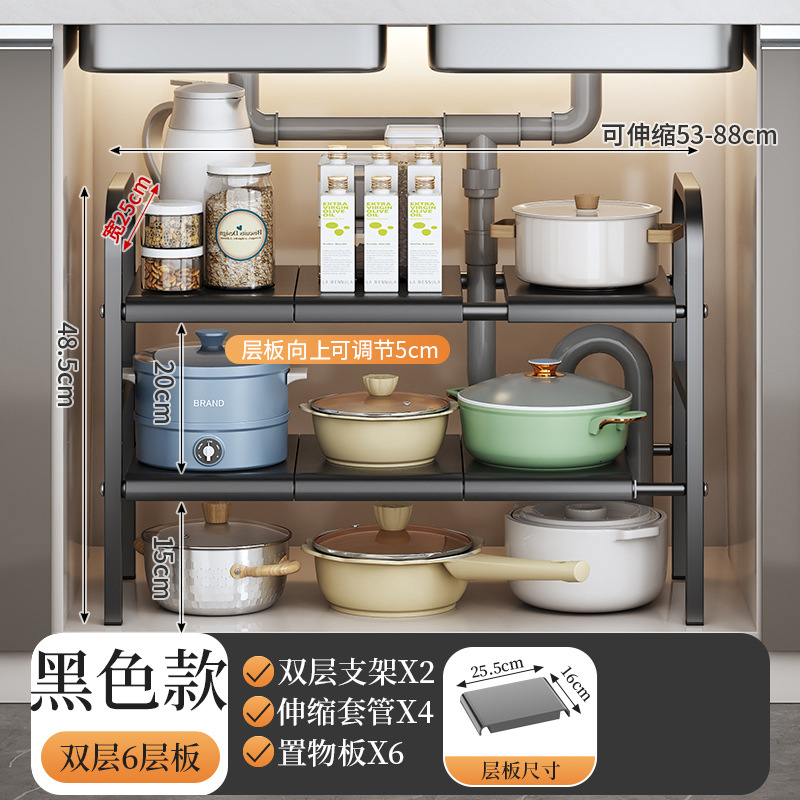 Japanese and Korean kitchen under-sink telescopic storage rack cabinet layered storage rack under washbasin storage