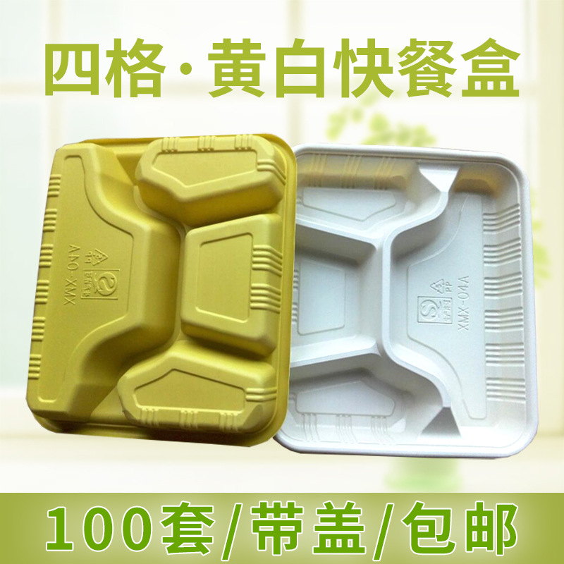 5ZW Disposable Lunch Box Divided Three or Four Grids Rectangular Separated Type Takeaway Packaging Box with Lid