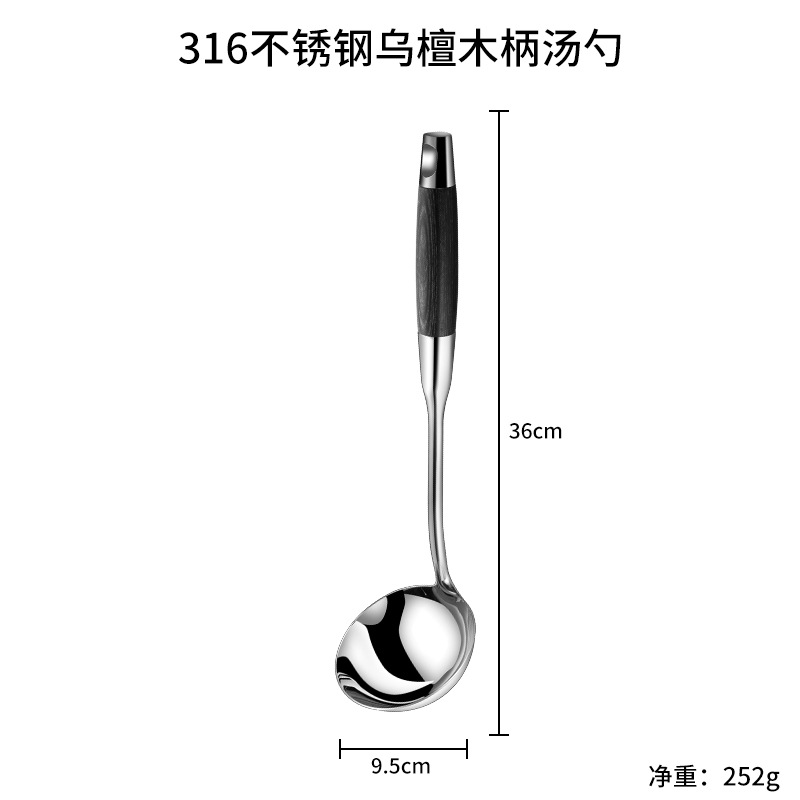 316 stainless steel spatula and soup spoon, household cooking spatula, ebony wood handle, kitchen cookware set, seven-piece set, soup shell
