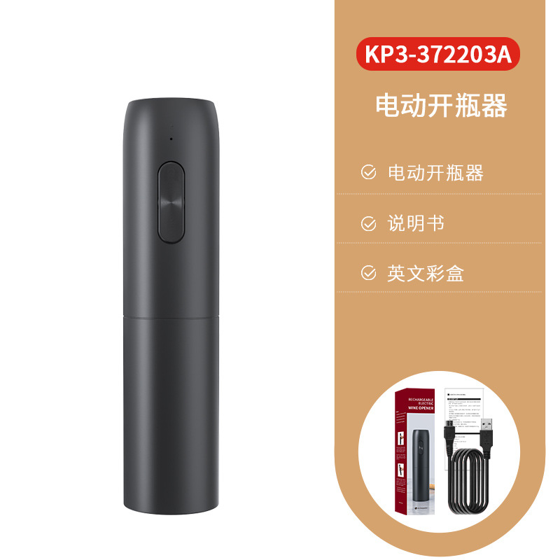 A1款【Type-C锂电充电款】【ABS全黑】红酒开瓶器