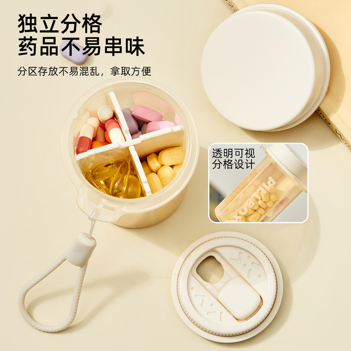 Portable sealed medicine box medical four-grid partition child-resistant food-grade portable pill bottle storage box