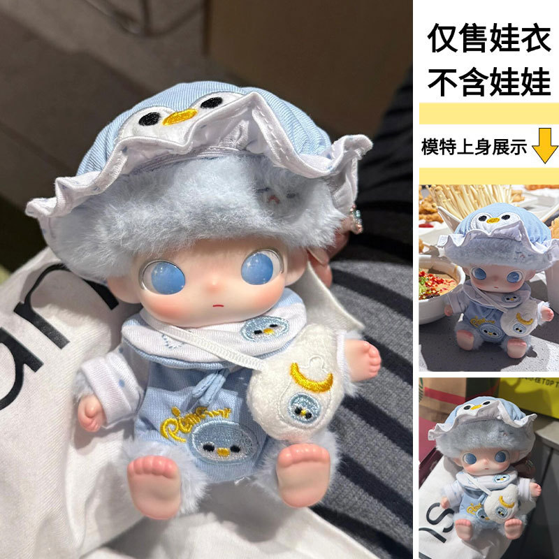 XY139-企鹅宝宝套装 · 本店仅售衣服-不含娃娃