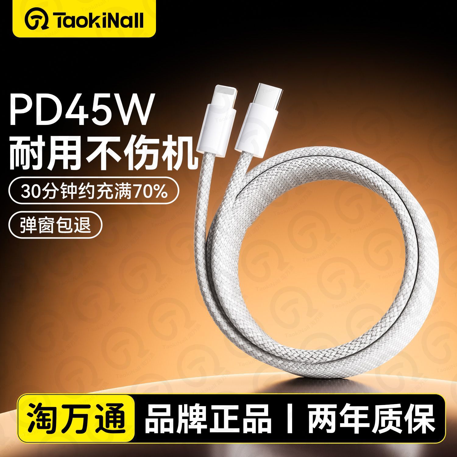 Tao Wantong Apple Fast Charging Braided Data Cable for iPhone 14/13/12/11 Phone Charging Cable 15/16