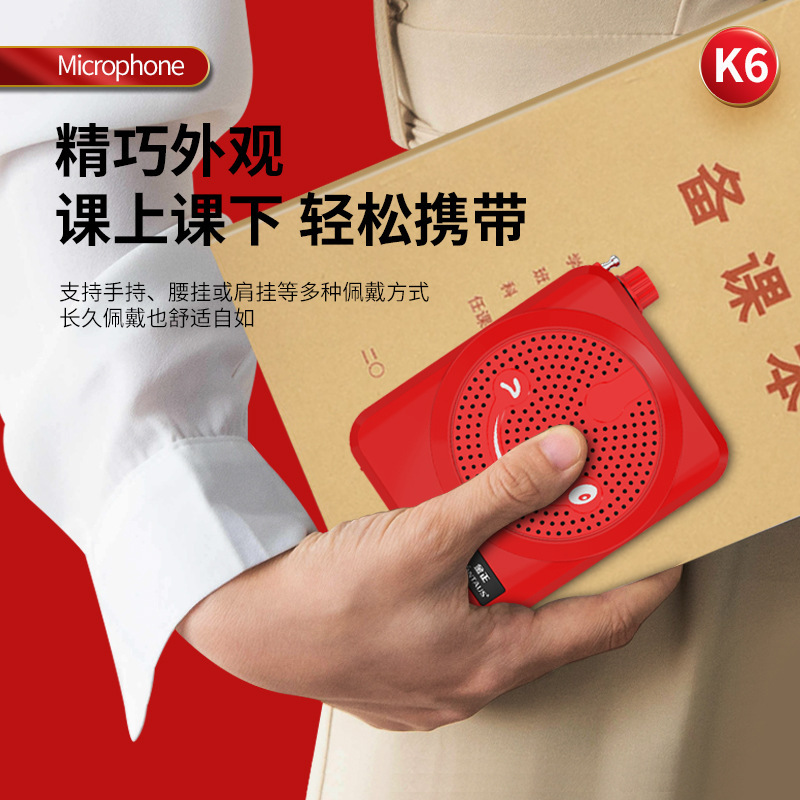 Jin Zheng K6 Multi-Function Amplifier Teaching Teacher Dedicated Tour Guide High-Power Horn Amplifier
