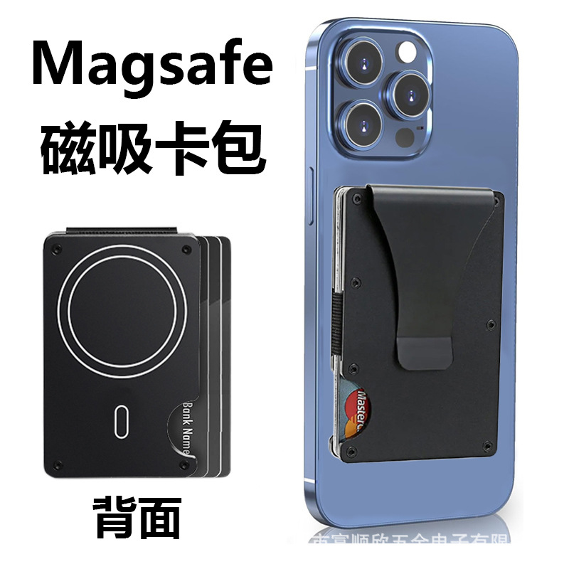 New Metal Magnetic Card Holder Card Clip Magsafe Compatible with Apple Phone Magnetic Card Storage
