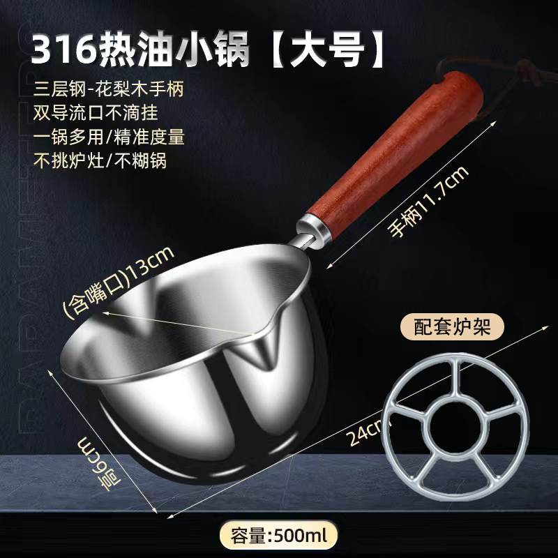 Stainless steel oil pouring pot, thickened household commercial hot oil small pot, baking Japanese-style oil drizzling pot, mini hot oil pot