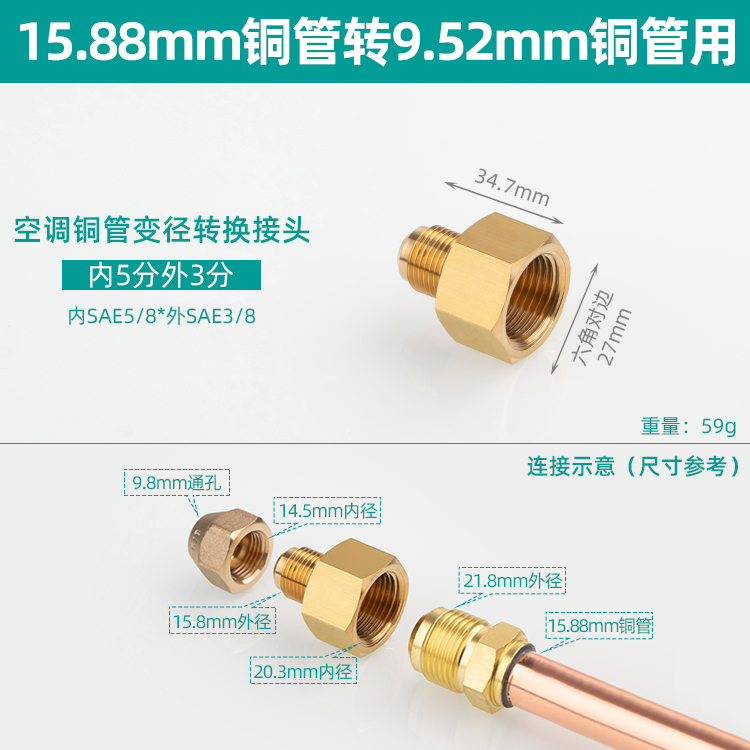5ZW5OJG Air Conditioner Copper Tube Internal and External Adapter 2/3/4/5/6 Points Copper Tube Size Reducing Adapter