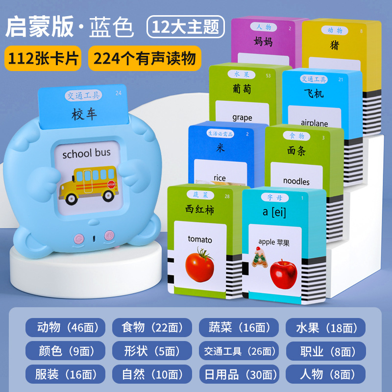 Children Baby 3-6 Years Old Literacy Card Insert Machine English Chinese Bilingual Enlightenment Learning Machine Sound Early Education Machine