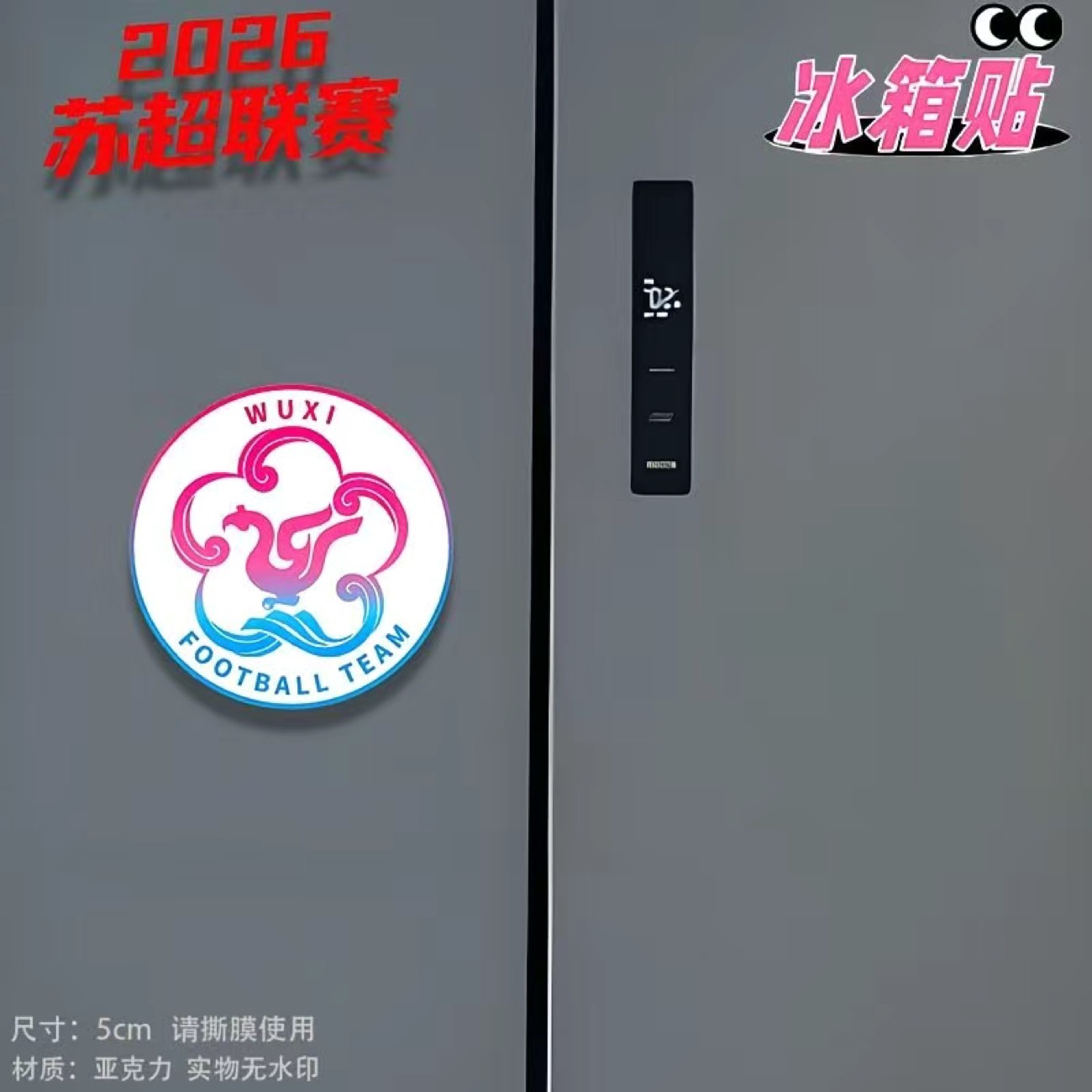 5cm · 无锡