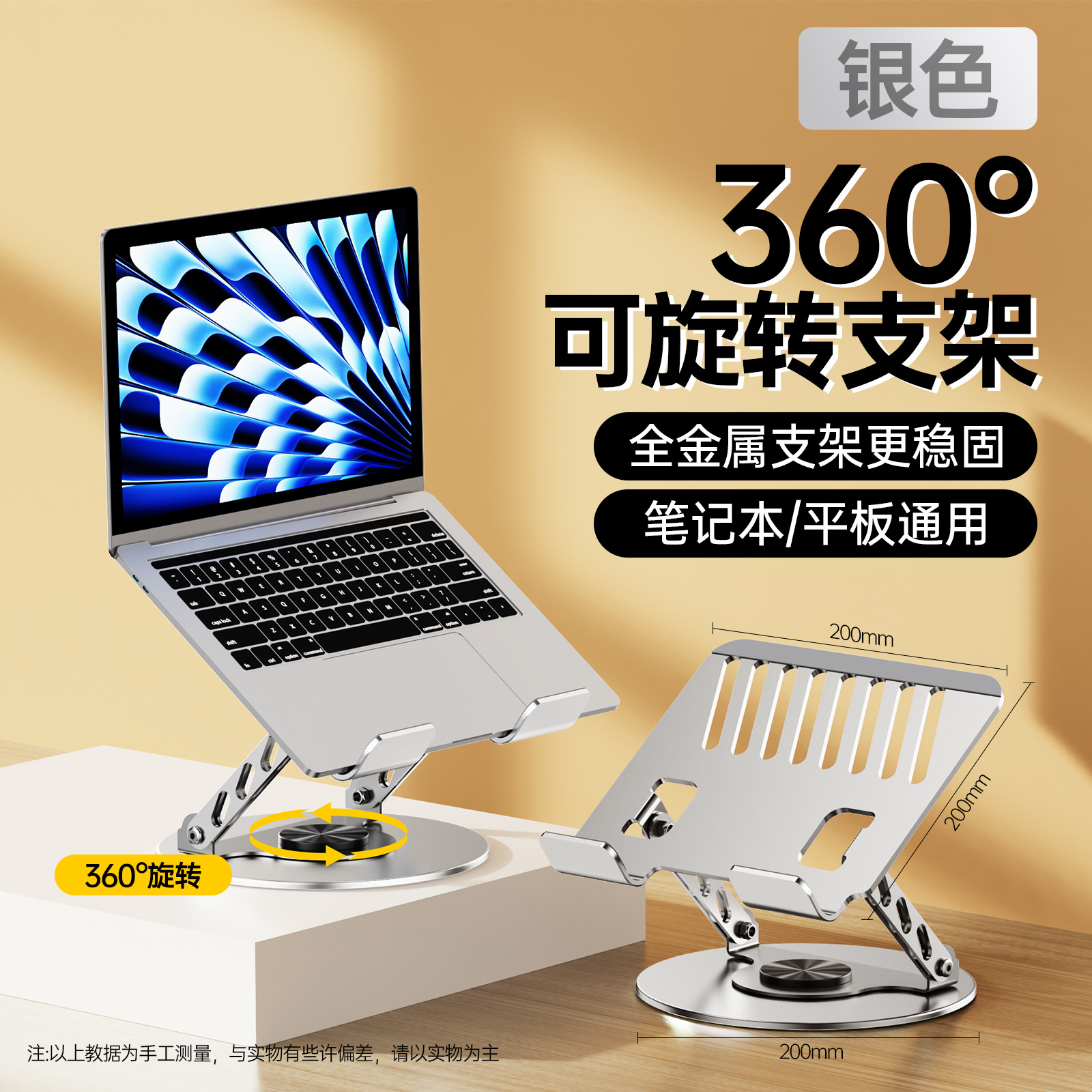 Metal Carbon Steel Rotatable Laptop Stand Suitable for Tablet Foldable Desktop Adjustable Height Riser Stand