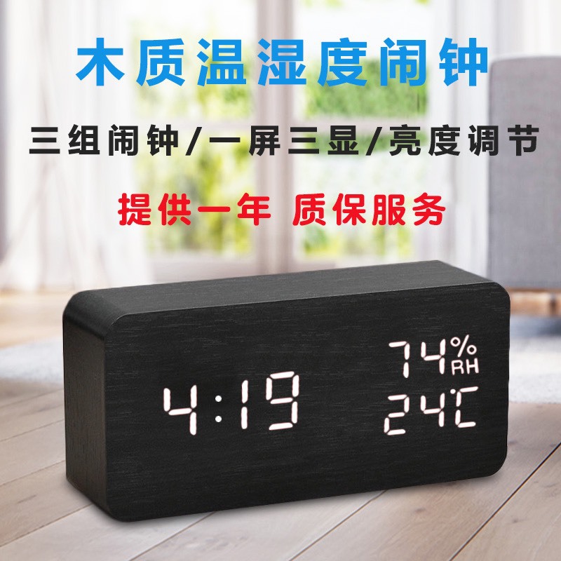 Gift Student Night Light Digital Alarm Clock Silent Smart LED Electronic Clock Multifunctional Wooden Clock