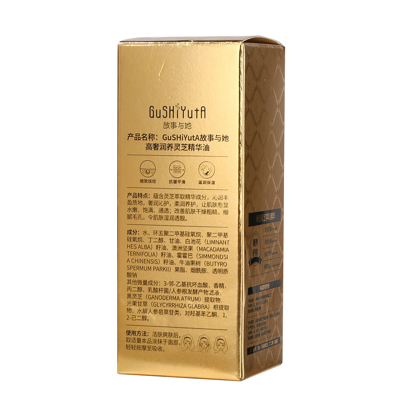 Story & Her High-End Nourishing Ganoderma Lucidum Essence Oil Moisturizing Rich Texture Luxurious Nourishing Hydrating Essence Oil