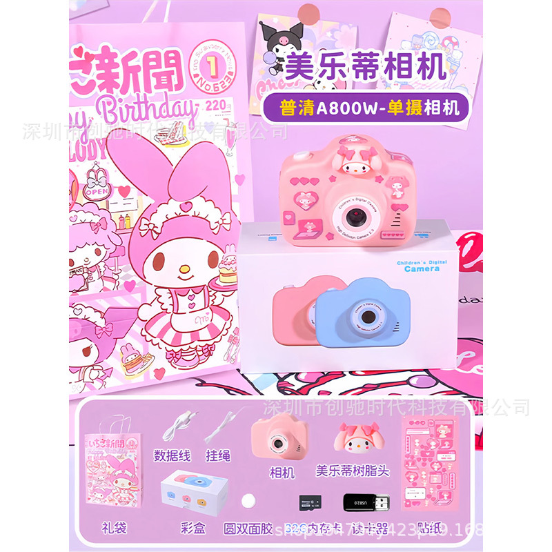 A3粉美乐蒂800万单摄+32g卡+读卡器