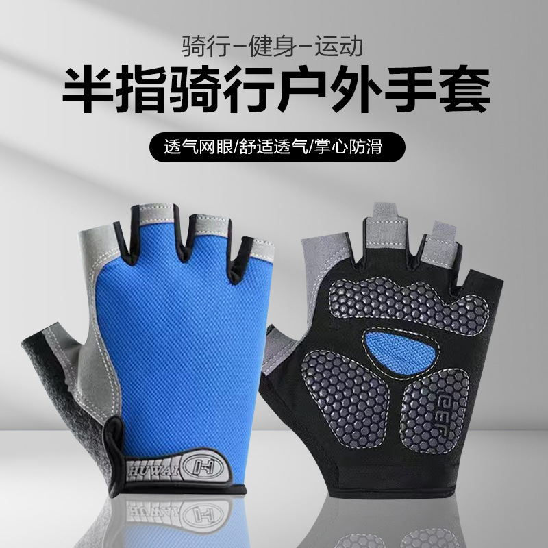 Gloves for Men's Fitness Equipment, Horizontal Bar, Non-Slip Pull-Ups, Half-Finger Cycling, Anti-Cocooning, Bicycle Mountaineering, Shock Absorption