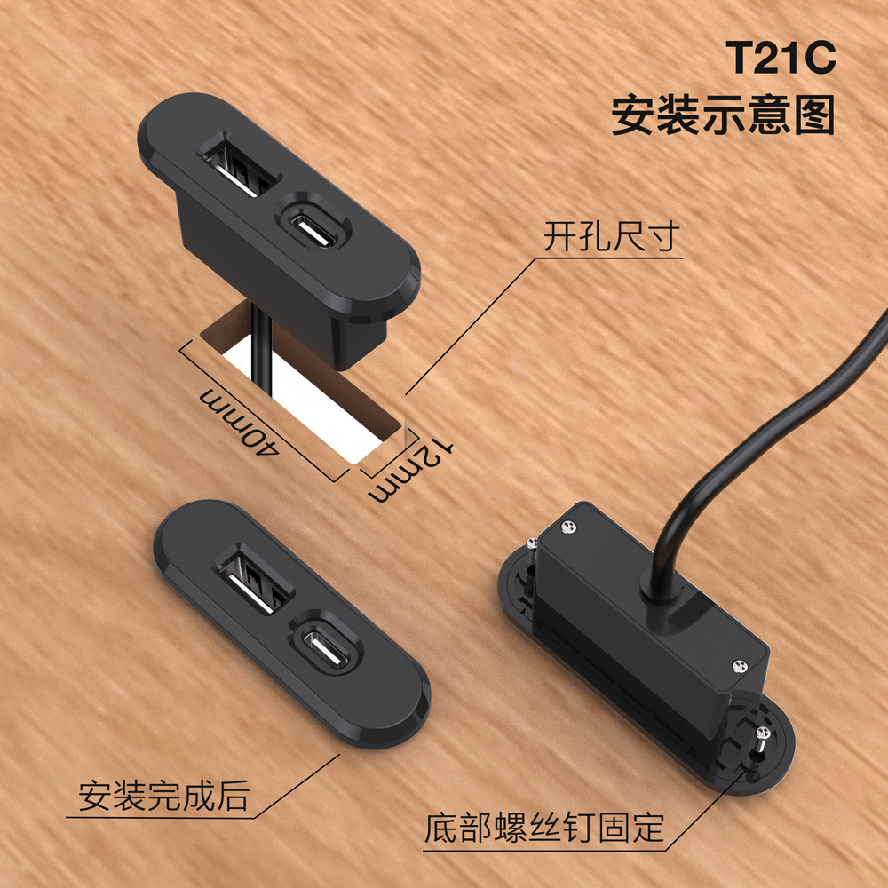Sofa Bedside Table Embedded Dual Port Socket USB TYPE C Office Desk Hidden Mobile Phone Charger