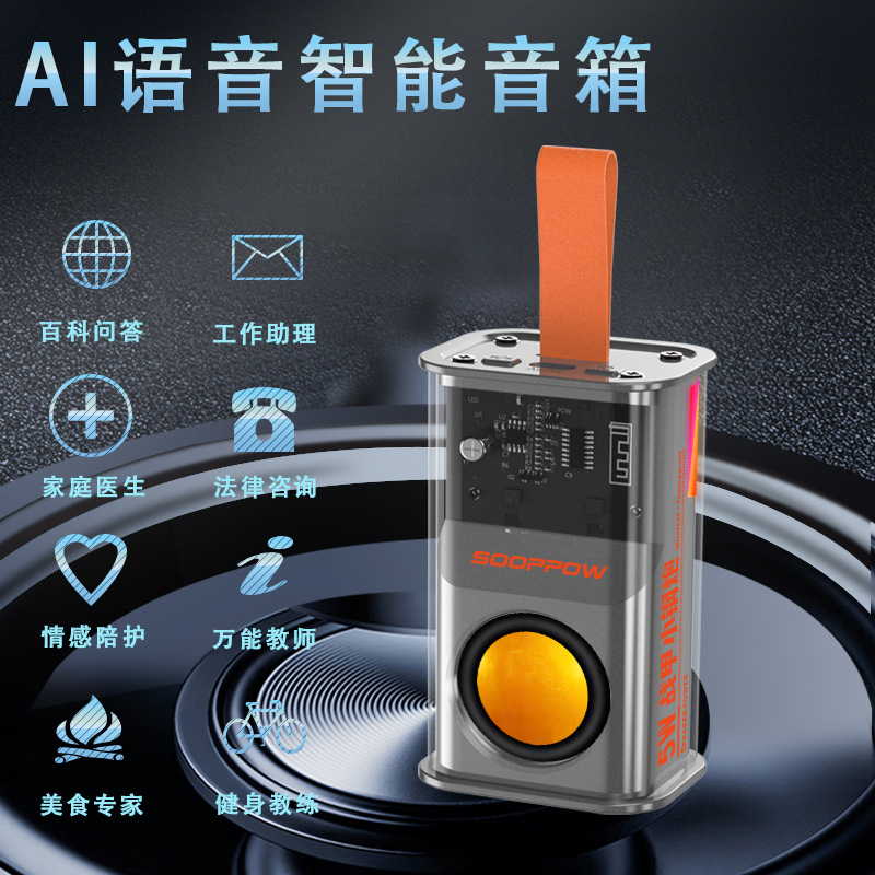 Smart Speaker AI Large Model Doubao DeepSeek Chat Robot Wireless Bluetooth Small Speaker Portable