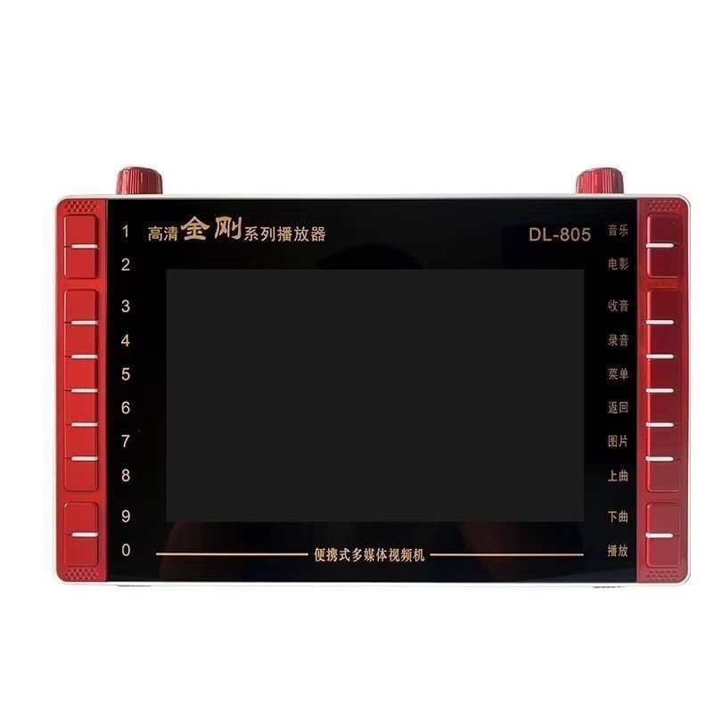 Global Audio Large Screen Video Player Multi-functional for Elderly Square Dancing, Watching Opera, Singing Opera, Portable with Card Slot HD Player