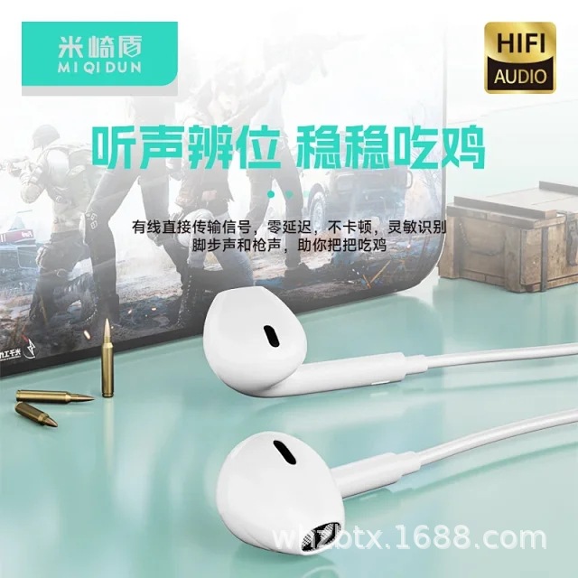 Miqi Shield MQ-01 wired earphone 3.5mm suitable for Android Xiaomi Huawei wired mobile phone earbuds