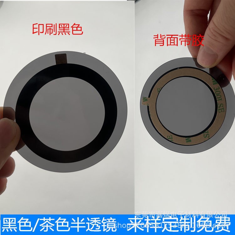 Silk-screen cut acrylic PC adhesive semi-transparent tea-colored window lens PMMA camera lens light-transmitting frosted