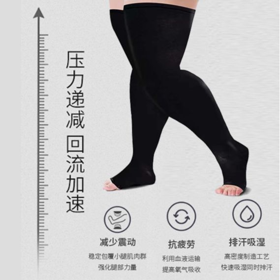 Plus size pressure stockings for fat people, spring and autumn new compression elastic nylon thigh stockings, sports compression stockings