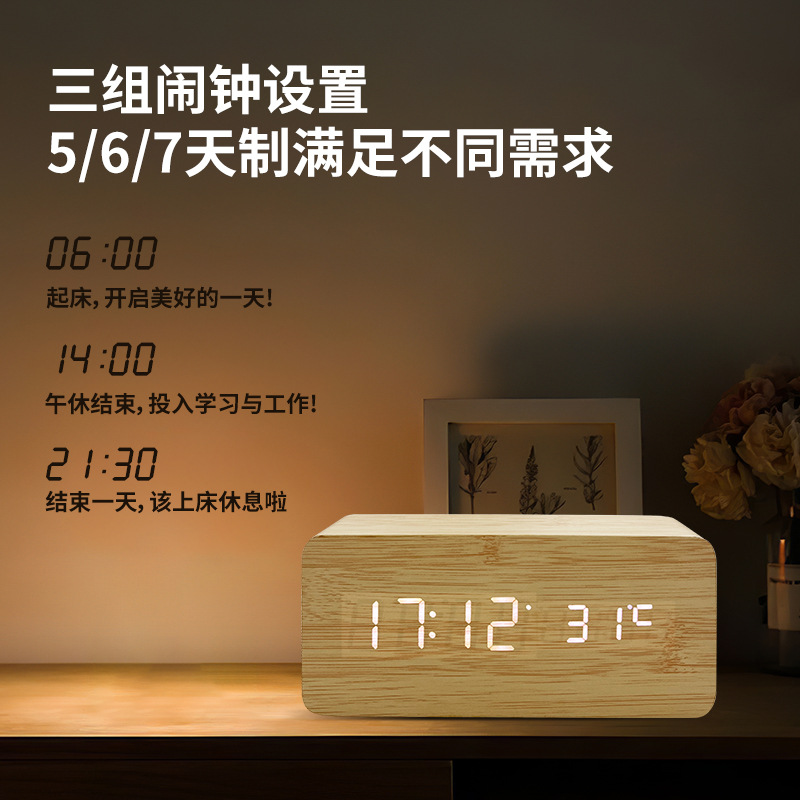 Wooden alarm clock LED student rechargeable digital display electronic voice control clock Nordic style wood