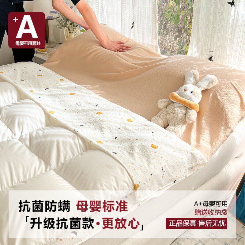 抗菌款-星点心语【A类母婴可用深度隔脏适合裸睡】赠收纳袋 · 80x210cm