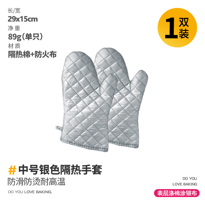 Silver heat-resistant gloves insulated high temperature resistant baking special thickened microwave oven kitchen oven heat protection tool