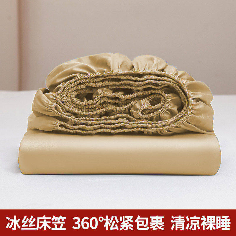 奶茶【凉感冰丝全包裹防滑】 · 床笠单件：90x200cm【适合5-28cm高床垫】
