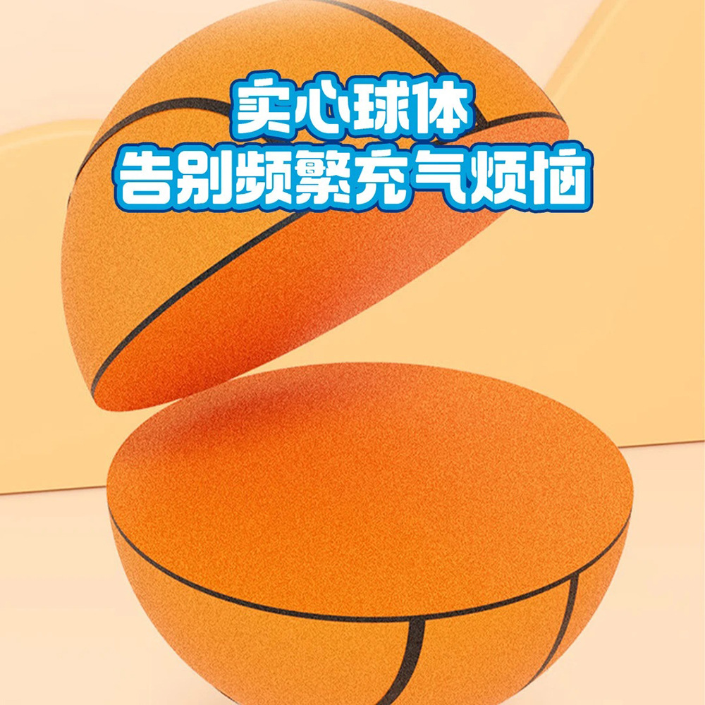 -Style Silent Basketball No. 7 for Kindergarten Children, Special Sponge Ball for Indoor Sports and Parent-Child Toys
