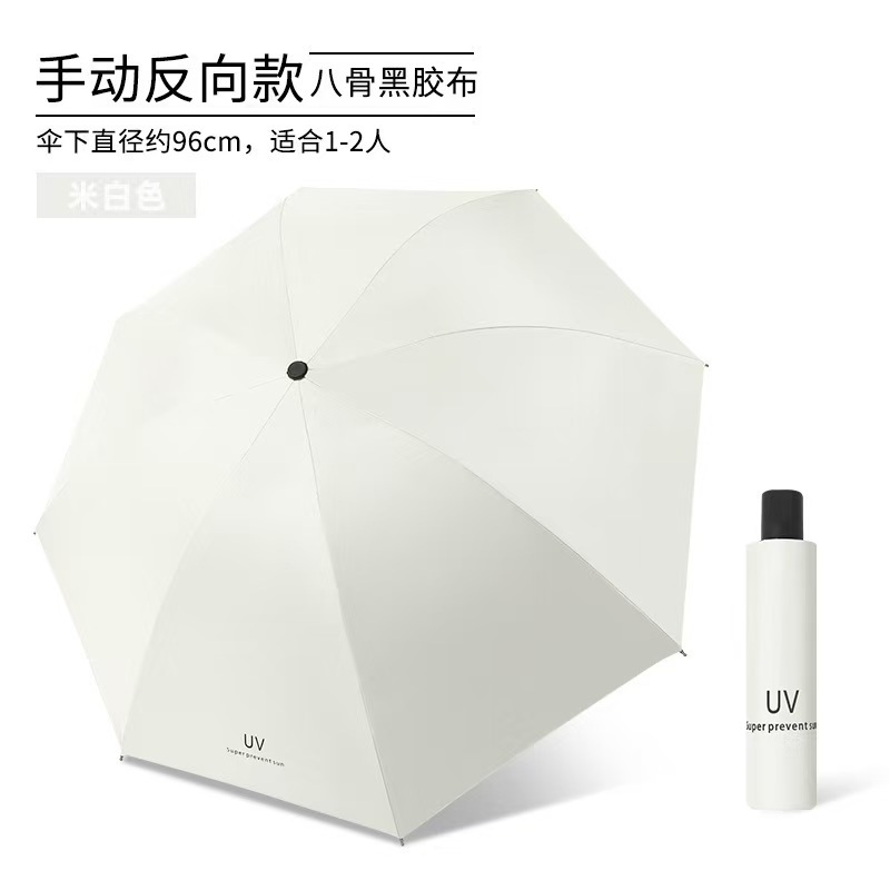 UV Sun and Rain Umbrella, Summer Sunscreen Anti-UV Sunshade Umbrella, Folding Two-Use Printed Advertising Umbrella