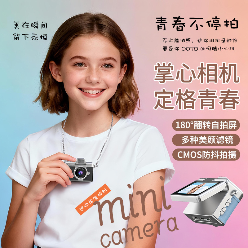Thumb flip screen mini camera student campus digital CCD HD portable small camera