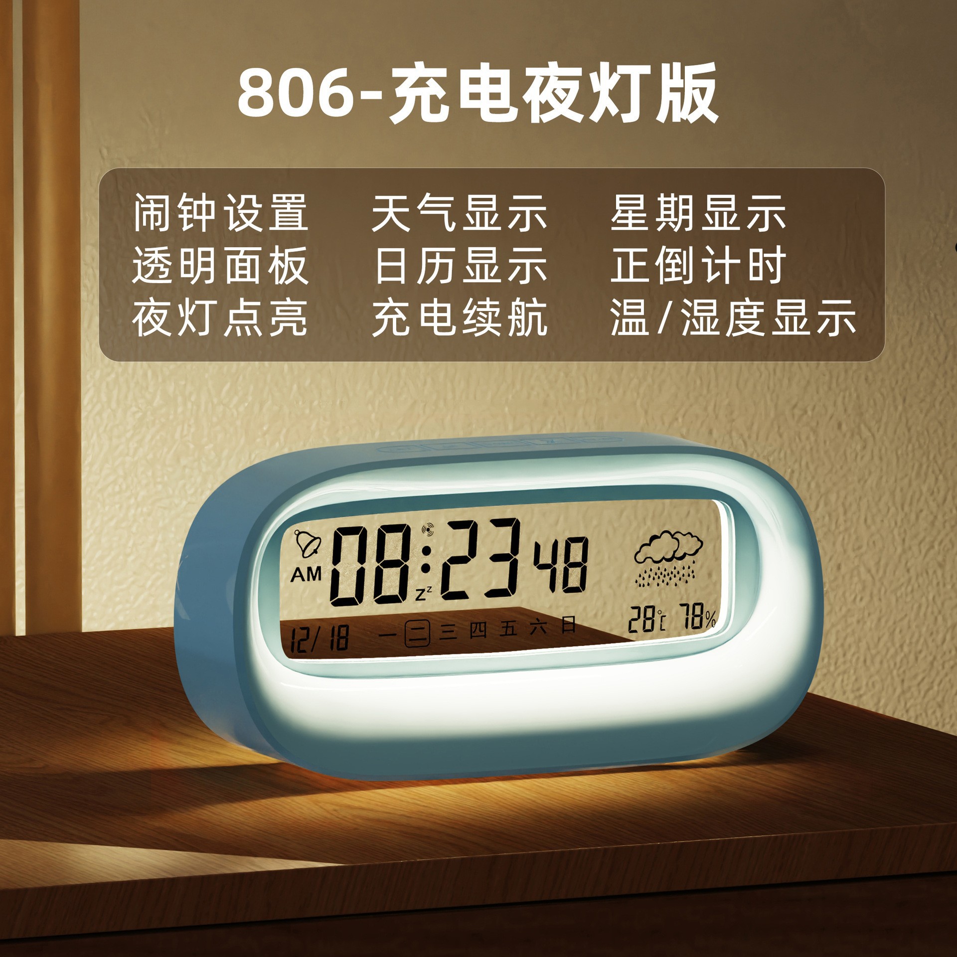 充电带夜灯款 静谧蓝