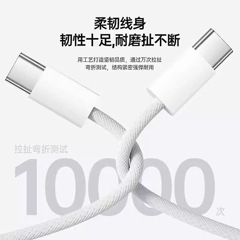 Braided Type-C Fast Charging Cable for iPhone 15/17/17 Pro Max