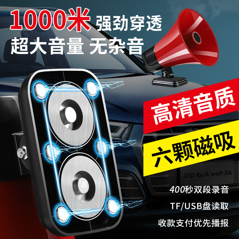 100W High Power Dual Speaker Recording Outdoor Multifunctional Vehicle Amplifier for Promotion Vending and Stall Display