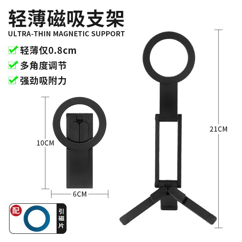 Magnetic Pocket Phone Stand Multi-functional Foldable Carabiner Bracket Photo Live Broadcast Portable Selfie Desktop