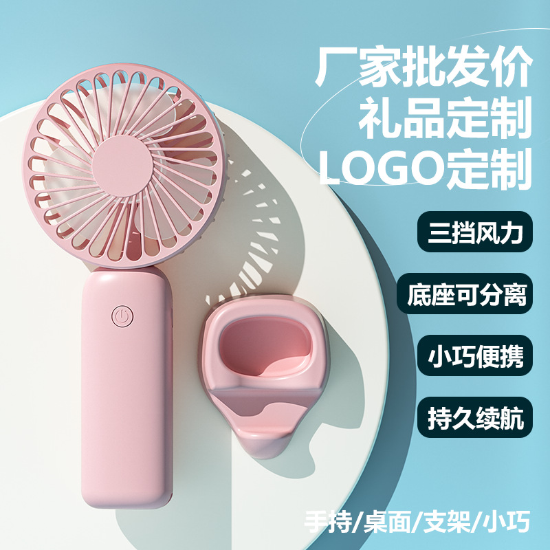 2025 New Handheld Desktop Mini Fan USB Portable Student Outdoor Strong Wind LOGO Custom