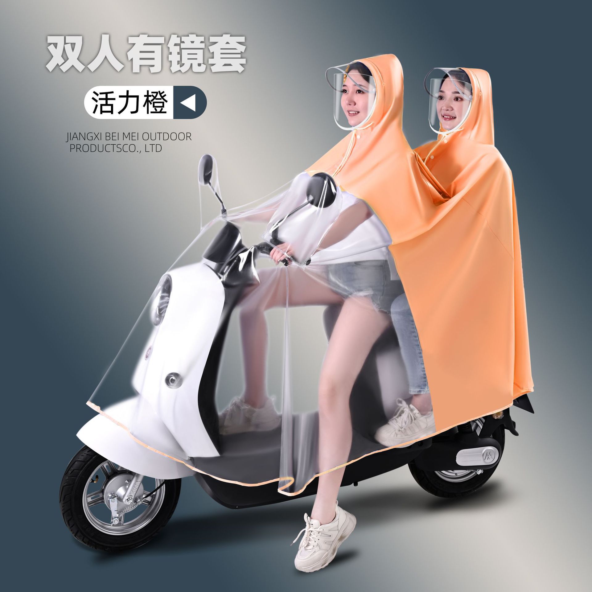 4XL · 亲子双人加厚【有镜套】橙色