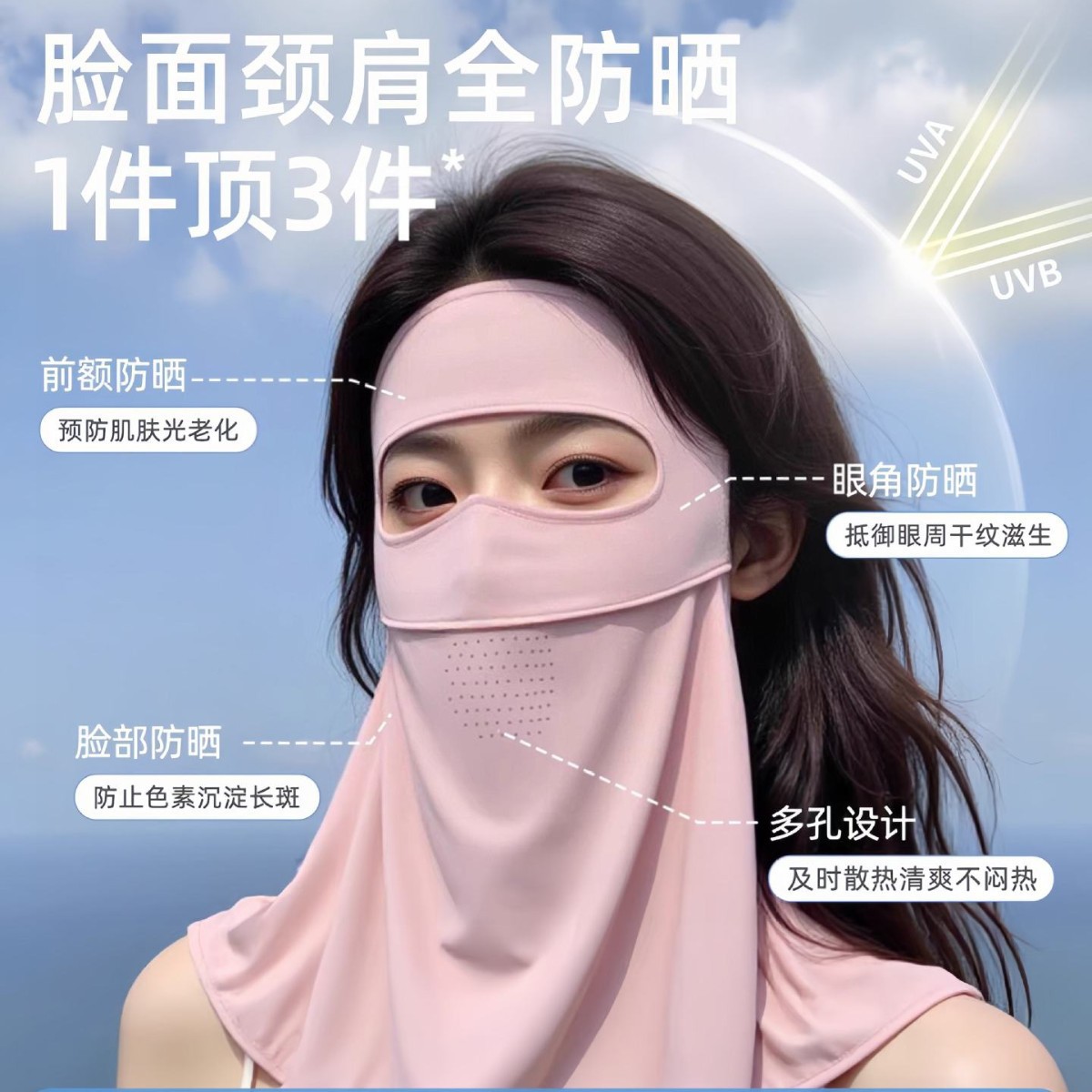 Sun protection face mask for women, summer anti-UV 2026 new full face neck cover for driving cycling mask