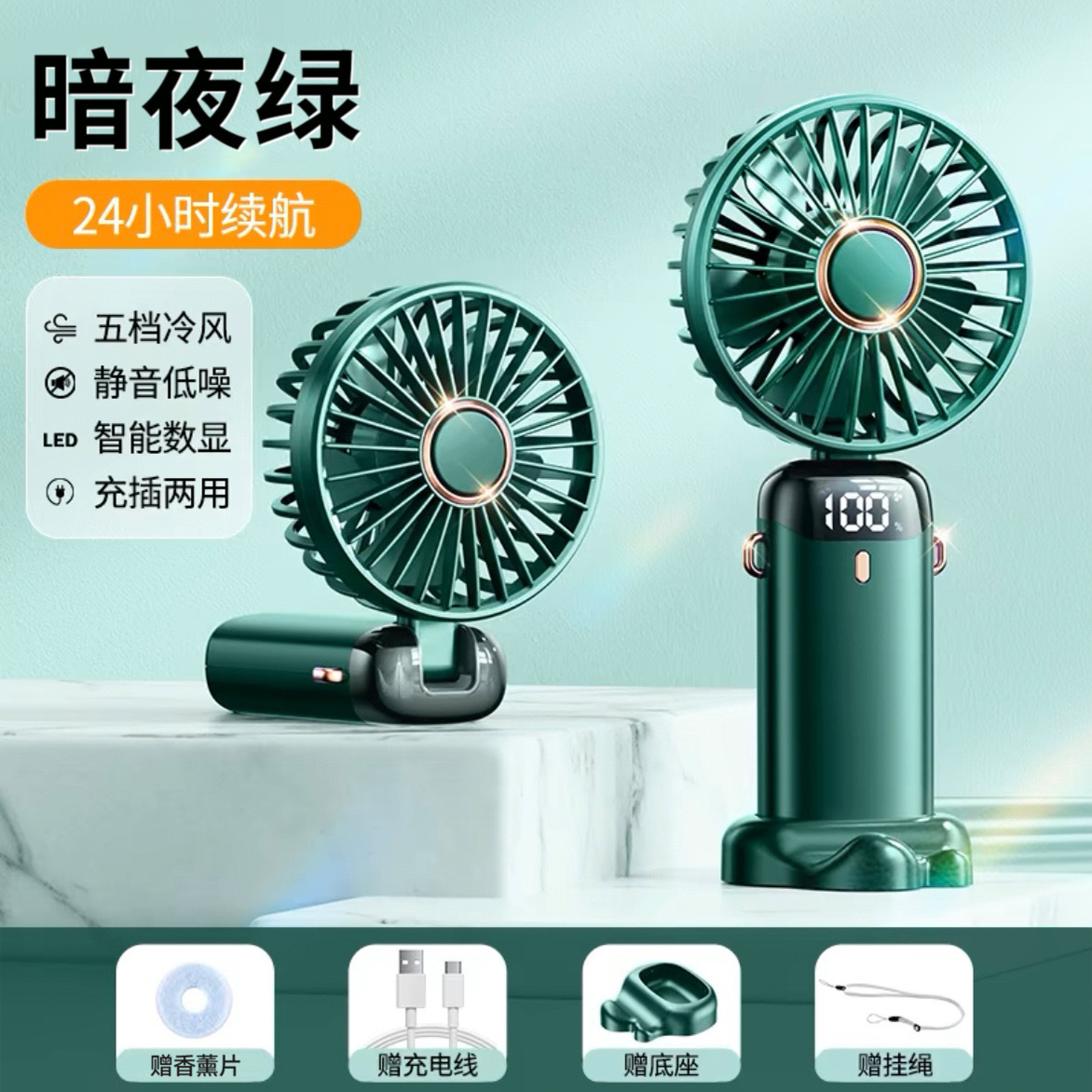2024 new N15 handheld fan mini portable student small fan digital display folding aromatherapy small electric fan