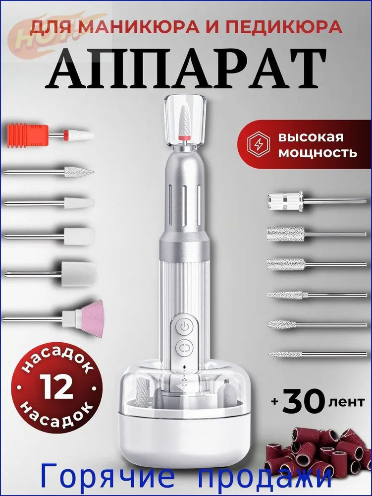Portable automatic nail drill for professional nail removal, cuticle removal, and nail filing