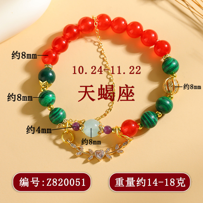 Z820天蝎座10.24-11.22
